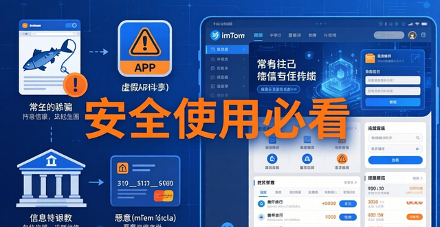 imToken官方用户教育与社区支持，安全使用必看