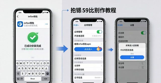 imToken钱包下载安全吗?教你三招强化信息防护
