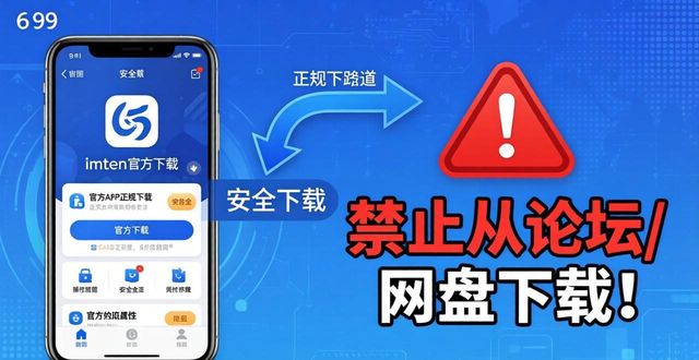 imToken下载老卡壳？3步搞定安装难题