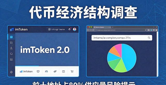 imToken 2.0国际版下载后，怎么做市场调查？