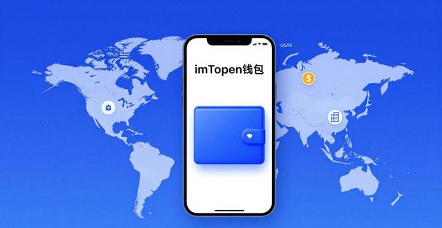 imToken钱包 新兴市场 怎么玩得转