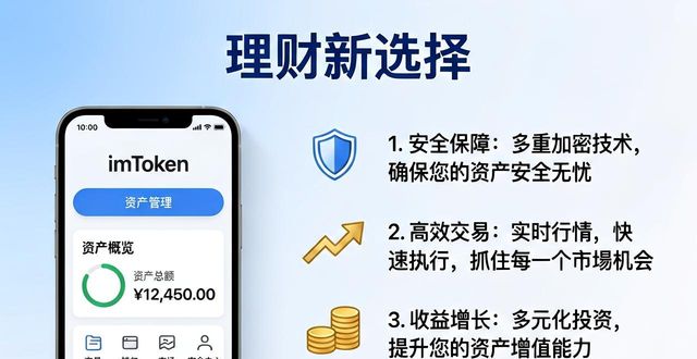 用imToken钱包理财，3步提升你的资产能力