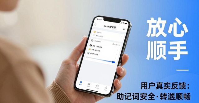 imToken安卓版安卓下载 用户真实反馈与市场趋势分析